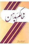 KhakameBadhan by Mushtaq Ahmed Yusufi KhakameBadhan by Mushtaq Ahmed Yusufi