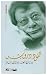 ‎‎Arabic Book Paperback Novel Story Goodbye War Goodbye Peace... by Generic
