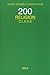 Dewey Decimal Classification: 200 Religion Class Edition by Dewey Melvil Mitchell Joan S. Beall Julianne Cantlon Michael B. (2004-04-01) Paperback