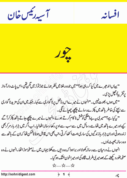 Chor
