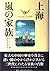 Family of Shanghai storm (1...