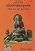 Shri Harivansh Puran (Code 1589) [Hardcover]