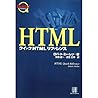 Quick HTML Reference (Quick Series) (1997) ISBN: 4887350376 [Japanese Import]