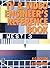 TV & Video Engineer's Reference Book by BORIS TOWNSEND (1994-02-17)