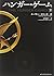 The Hunger Games (English and Japanese Edition) by Suzanne Collins (2012-07-06)