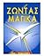 zontas magika / ζώντας μαγικά