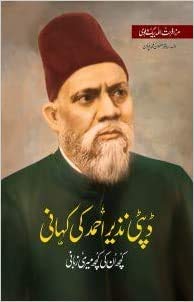 DEPUTY NAZIR AHMAD KI KAHANI: KUCH UN KI KUCH MERI ZABANI (Paperback)