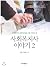 Social Worker Story 2 by Kim Wook