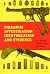 Firearms Investigation Iden...