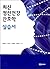 The latest mental health nursing practice book by Assignment