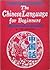 Chinese Language for Beginn...
