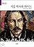 Dr. Jekyll and Hyde (Korean Edition)