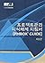A Guide to the Project Management Body of Knowledge (Pmbok Guide) Fifth Ed.: Official Korean Translation a Guide to the Project Management Body of ... ( Pmbok Guide) Fifth Edition (Korean Edition) by Project Management Institute (2013-12-31)