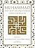 Muhammad the best of Creation, A Glimpse of his bl
