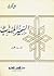 السمير المهذب 1/4 by علي فكري