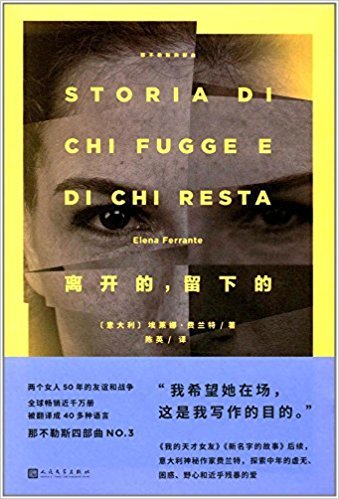 离开的，留下的