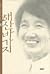 해산바가지