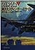 消えたスティンガー・ミサイル〈上〉 (創元ノヴェルズ)