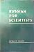 Russian for Scientists