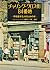 Book for those who love the book - address 84 Charing Cross S... by Helene Hanff