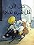 Hatta Al an: So Far So Good (Arabic Edition) by Greban, Quentin (2009) Hardcover