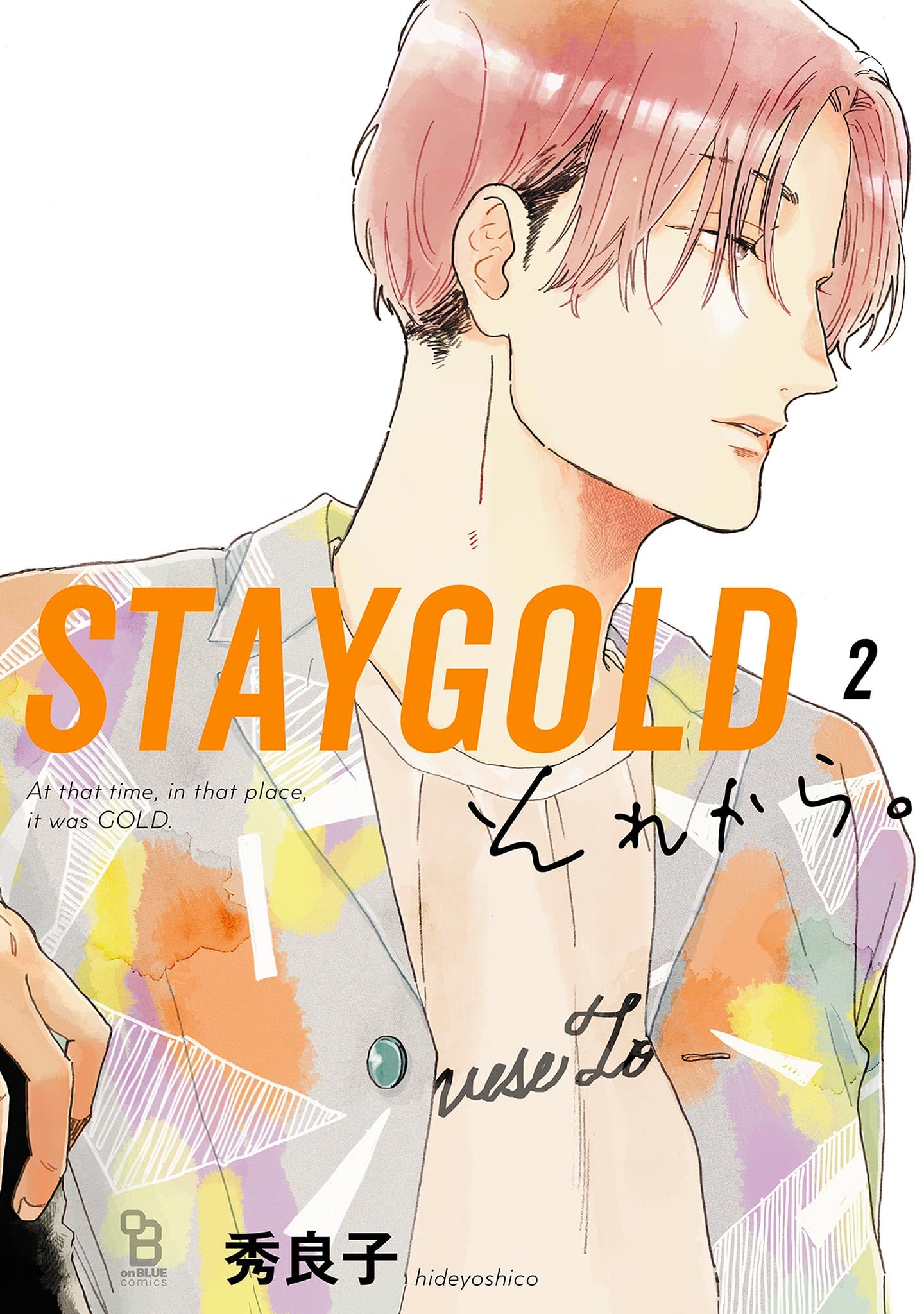 STAYGOLD それから。 2 (Kindle Edition)