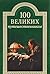 100 velikih puteshestvennikov