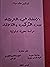 الإنشاء في العربيّة بين الت...
