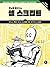 Shell script to get at a glance 2 / e (Korean Edition)