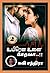 உயிரென உனை சேரவா..!! 2: Uyi...