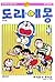 Doraemon. 41 (revised full version) (Korean edition)