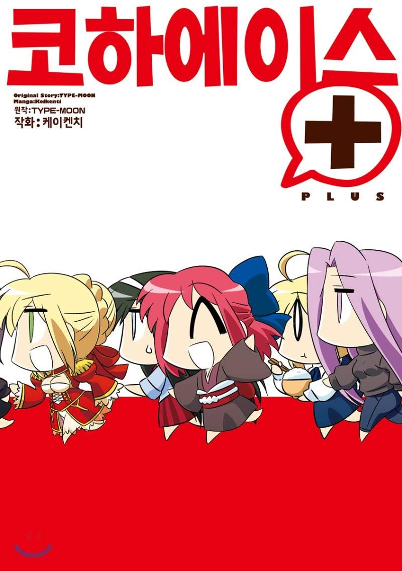 Koh Ace Plus (Korean Edition)