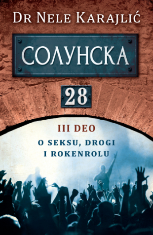 Solunska 28: O seksu, drogi i rokenrolu (Paperback)