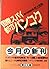 International Spy city Bangkok (Asahi Bunko) (1984) ISBN: 4022602961 [Japanese Import]