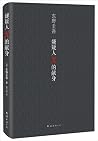 东野圭吾作品: 嫌疑人X的献身