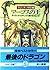 マーゴスの王 (マロリオン物語)