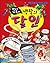 빈대 가족의 25: 생활의 달인
