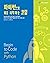Coding to start with Python (Korean Edition)