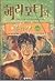 Harry Potter and the Goblet of Fire (Korean Edition) by Rowling, J. K. (2000) Paperback