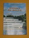 Russia by River