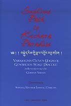 Sublime Path to Kechara Paradise: Vajrayogini's Eleven Yogas of Generation Stage Practice As Revealed by Glorious Naropa (English and Tibetan Edition)