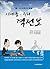 Lee Sedol and copper