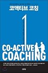 Coactive Coaching