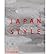 [(Japan Style )] [Author: Gian Carlo Calza] [Jan-2008]