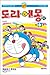 Doraemon Plus 6 (Korean Edition)
