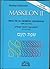 Maskilon II: Practical Hebr...