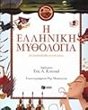 i elliniki mythol...