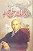 Zulfiqar Ali Bhutto