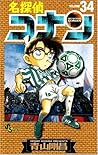 名探偵コナン 34 [Meitan...