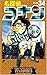 名探偵コナン 34 by Gosho Aoyama